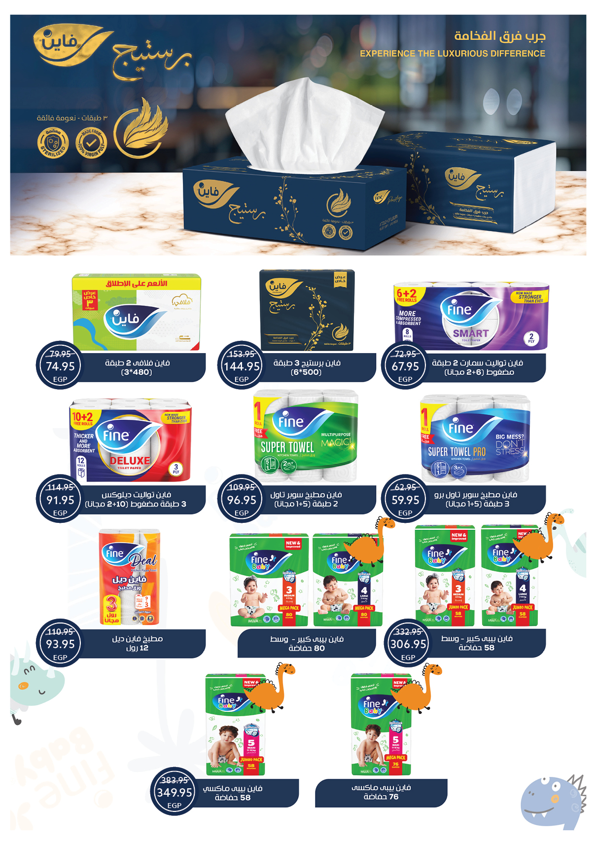 عروض أوسكار صفحة رقم 43